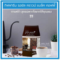 กาแฟดำ กิฟฟารีน รอยัล คราวน์ แบลค Giffarine Royal Crown Black กาแฟสำเร็จรูปผสม ชนิดเกล็ด (30 ซอง)