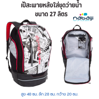 NABAIJI กระเป๋าใส่อุปกรณ์ว่ายน้ำ เป้สะพายหลังใส่ชุดว่ายน้ำ ขนาด 27 ลิตรรุ่น 900 RNRI มีช่องใส่ 5 ช่อง