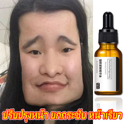 【ปรับปรุงหน้า หน้าเรียว ได้รูป】เซรั่มกระชับใบหน้า เซรั่มหน้าใส เซรั่มบำรุงผิวหน้า  เซรั่มหน้าใสยกกระชับ เซรั่มหน้าv ยกกระชับใบหน้า เอสเซ้นส์ ครีมหน้าเรียวv ยกกระชับ ดูแลผิวหน้า 10ml ยกกระชับหน้า ครีมหน้าเรียว หน้าเรียว บำรุงผิวหน้า