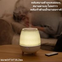 เครื่องอโรมา เครื่องพ่นอโรม่าความจุสามารถติดตั้งได้ 300 มล. น้ำมันหอมระเหย Aroma Diffuser พ่นไอน้ำ น้ำมันหอมระเหย   ตะเกียงอโรมาเธอบำบัดพิเศษห้องนอนช่วยนอนหลับ