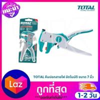 Total คีมปอกสายไฟ อัตโนมัติ ขนาด 7 นิ้ว รุ่น THT15606 ( Wire Stripper )