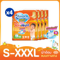 [ส่งฟรี มีทุกไซส์] ขายยกลัง! MamyPoko Happy Day&amp;Night (Pants) มามี่โพโคแพ้นท์ แฮปปี้เดย์แอนด์ไนท์ S - XXXL x 4 แพ็ค