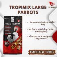 Hagen Tropimix Large Parrot ทรอปปิมิกซ์ นกขนาดใหญ่ เพื่อสมดุลทางอาหารและสุขภาพที่สมบูรณ์ของนก ขนาด 1.8KG