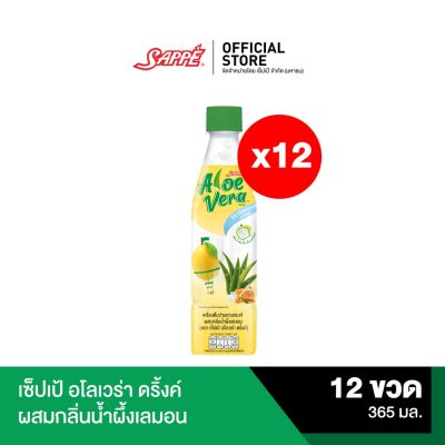 (พร้อมส่ง)เซ็ปเป้ อโล เวร่า สูตรน้ำผึ้งเลมอน (Sappe Aloe Vera Drink – Honey Lemon) จำนวน 12 ขวด