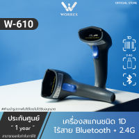 Worrex Wireless Barcode Scanner  เครื่องอ่านบาร์โค้ด 1D เครื่องสแกนบาร์โค้ด CCD ไร้สาย ประกันศูนย์ 1 ปี เปลี่ยนภาษาอัตโนมัติ ไม่ต้องเปลี่ยนจากแป้นพิมพ์