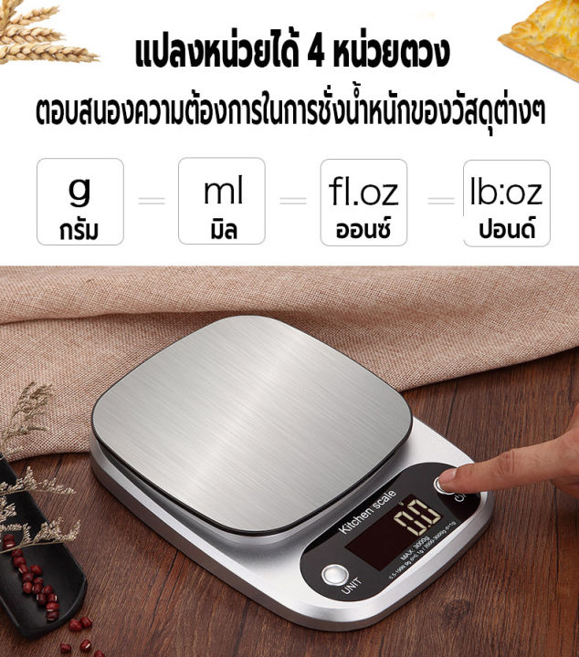 เครื่องชั่ง-เครื่องชั่งอาหารดิจิตอล-ที่ตวงส่วนผสม-รับน้ำหนักได้-5kg-0-1gและ10kg-1g-หน้าจอled-ตาชั่งอาหาร-เครื่องชั่งในครัว-แถมถ่าน-กันน้ำ