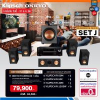 R Set J / ONKYO TX-NR5100 + Klipsch R-50M + R-50C + R-40M + R-120SW / ประกันศูนย์ SoundReplublic