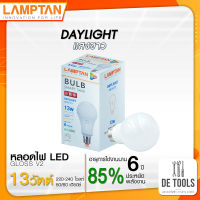 LAMPTAN หลอดLED E27 13w SMART SAVE แสงขาว