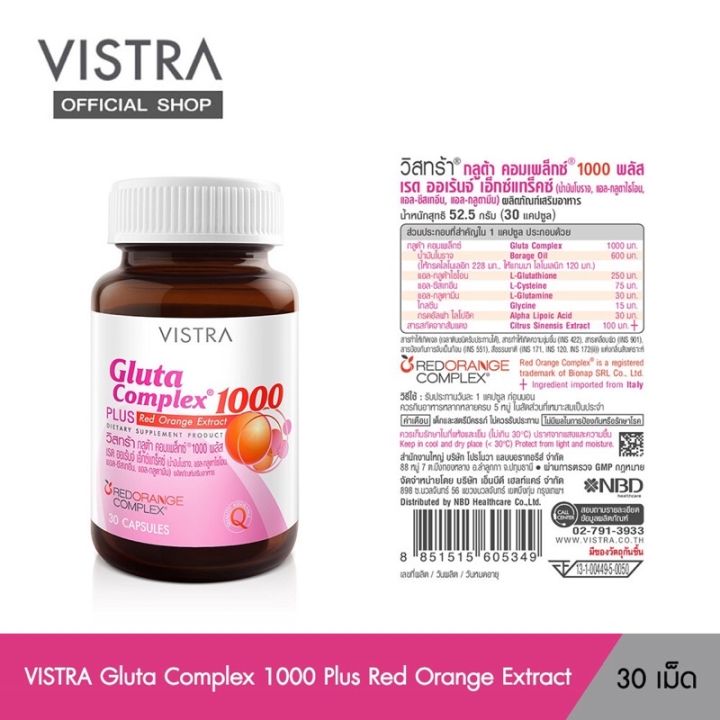 vistra-gluta-complex-1000-plus-red-orange-extract-30-capsules-52-5g