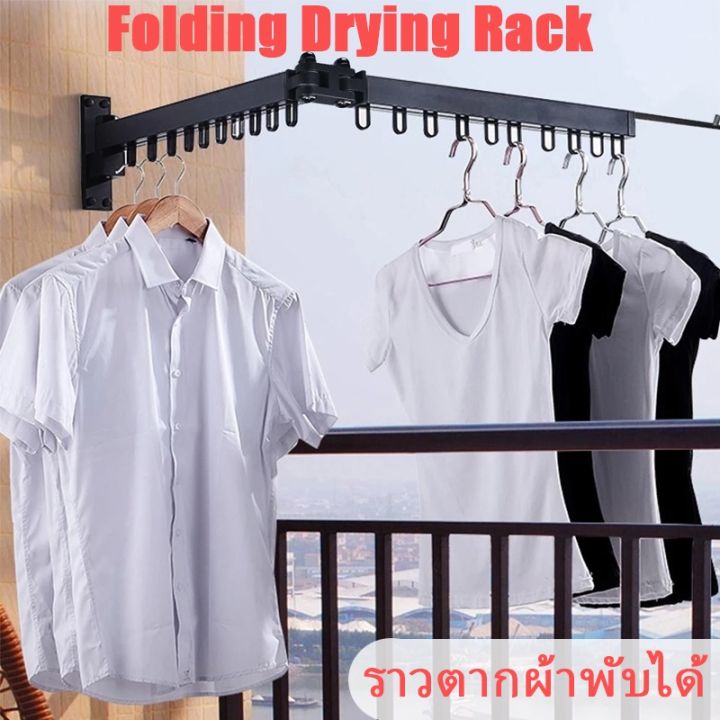 ewyn-folding-drying-rack-ราวตากผ้าพับได้-ติดผนัง-ในร่มกลางแจ้ง-ราวตากผ้าตะขอแขวน