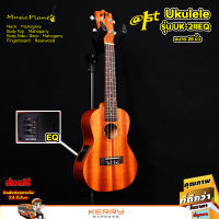 At First อูคูเลเล่ Ukulele Concert UK-24EQ + Tuner + กระเป๋า + ปิ๊กกีตาร์2ตัว + ตารางคอร์ด