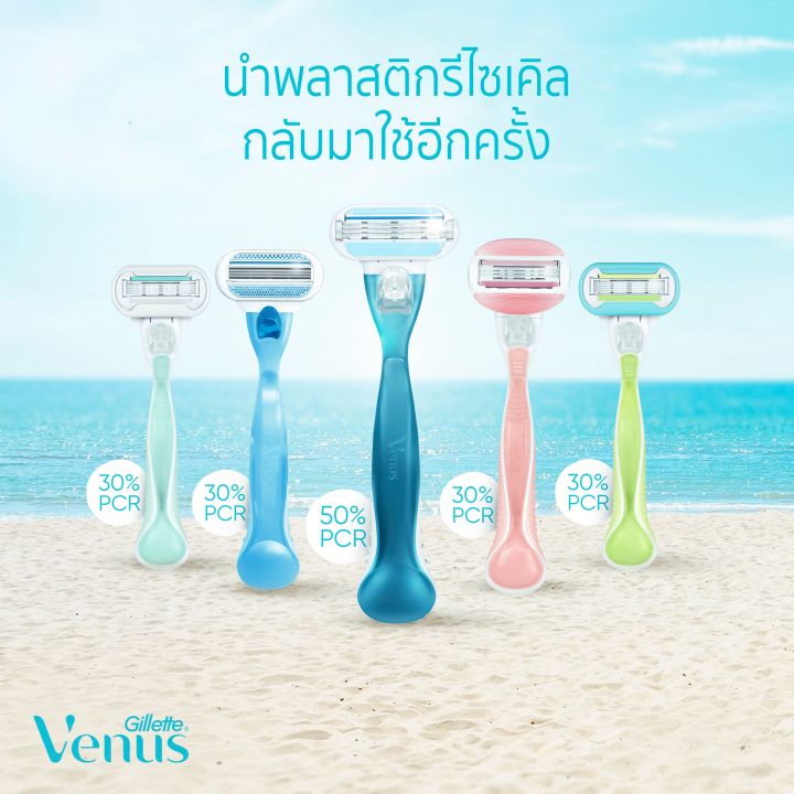 gillette-venus-ยิลเลตต์-วีนัส-สมูท-venus-smooth-ใบมีดโกน-สำรอง-แพ็ค-4-ชิ้น-สำหรับผู้หญิง