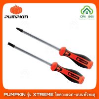 PUMPKIN รุ่น XTREME ไขควง ไขควงแบบตอก ไขควงแฉก ไขควงแบน