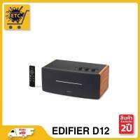 Edifier D12/ ลำโพงแอคทีฟ บลูทูธ 5.0/ Line-Out Subwoofer/ 70watts รับประกันศูนย์ไทย 2ปี