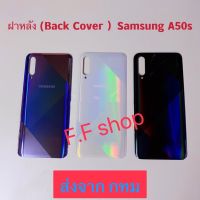 ฝาหลัง Back Cover Samsung Galaxy A50s SM-A507 สี ดำ ขาว ม่วง