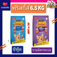 Friskies อาหารแมว ฟริสกี้ ขนาด 6.5 ก.ก.