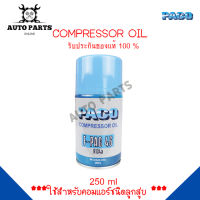 น้ำมันคอมเพรสเซอร์แอร์รถยนต์ Compressor Oil F-PAG 46 R134a ยี่ห้อ PACO แท้ 100%  AC4001