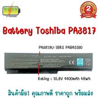 BATTERY TOSHIBA 3817 สำหรับ Toshiba Satellite L740 L745 L745D L755 L770 L770D L775 Series แบตเตอรี่ โตชิบา