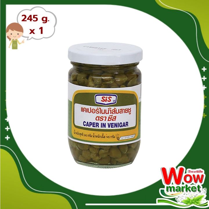 sis-capers-in-brine-245-g-ตราซีส-แคเปอร์ในน้ำส้มสายชู-245-กรัม