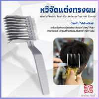 Boloni หวีตัดผมผู้ชาย เอาไว้รองทรง ตําแหน่งโค้ง แบบพกพา เฉพาะร้านตัดผม Barber Combs