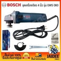 Bosch ชุดเครื่องเจียร 4 นิ้ว รุ่น GWS 060  พิกัดกำลังไฟ 670 W ความเร็วรอบขณะเดินเครื่องเปล่า 12,000 รอบ/นาที อุปกรณ์ตามภาพครับ