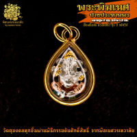 ॐ จี้ No.23 จี้องค์พระพิฆเนศ ปางประทานพร ชุบ 3 กษัตริย์ เลี่ยมจับขอบทรงหยดน้ำ ผ่านพิธีอภิเษกจาก พิฆเนศวรเทวาลัย ॐ