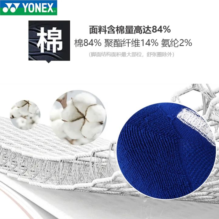 ถุงเท้าเล่นแบดมินตันใหม่-yonex-yonex-สำหรับผู้ชายและผู้หญิง145132ฤดูใบไม้ผลิและผ้าขนหนู-autumn-ด้านล่างระบายอากาศได้ดีถุงเท้าทรงท่อสั้น-yonex