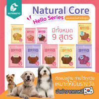 Natural Core Hello Series ขนมแบบนิ่ม นำเข้าจากเกาหลี สำหรับสุนัข ตัดเเบ่งได้ ทานง่าย เหมาะให้เป็นรางวัล