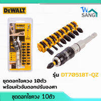 ชุดดอกไขควง 10ตัว พร้อมหัวจับดอกปรับองศา DEWALT DT70518T-QZ wsang