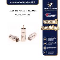 Watashi WAC035 JACK BNC Female to RCA Male