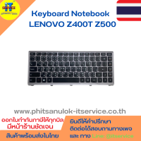 คีย์บอร์ดโน๊ตบุ๊ค LENOVO Z400T Z500