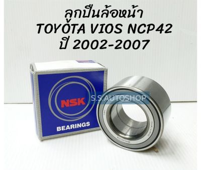 NSK ลูกปืนล้อหน้า TOYOTA VIOS รุ่นแรก ปี 2004-2007 ล้อหน้า วีออส NCP42 ปี 04-07 ญี่ปุ่นแท้ 38bwd22 nsk