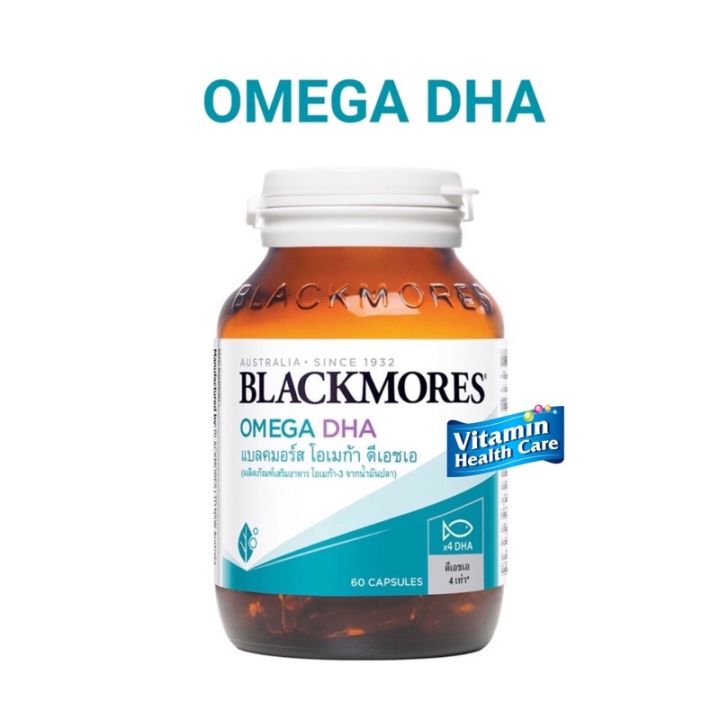 blackmores-omega-dha-60-แคปซูล-โอเมก้า-ดีเอชเอ