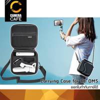 Carrying Case for DJI OM5 Smartphone Gimbal กระเป๋าสำหรับ DJI om 5