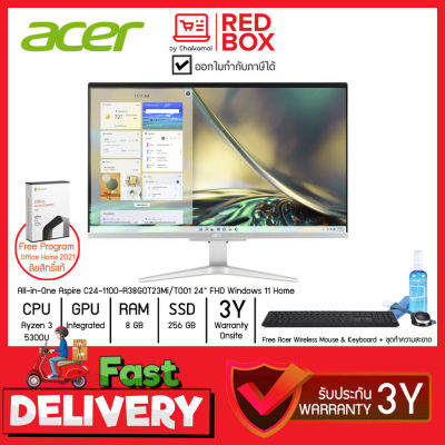 [กดโค๊ดลดเพิ่ม] ACER AIO C24-1100-R38G0T23Mi 23.8" FHD Ryzen 3 5300U / 8GB / 256GB SSD / Win11+Office / 3Y onsite All in one
