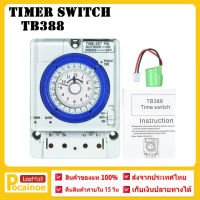 Timer Switch รุ่น TB388 ตัวตั้งเวลา ใช้กำลังไฟ220V ไทม์เมอร์ ทามเมอร์ นาฬิกาตั้งเวลา 24 ชม (Timer Switch)