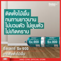 กาวไฮบริดปูติดตั้งพื้นไม้ ซีลเลกซ์ Sx-900 ไฮบริด ซีลแลนท์ ยาแนวคุณภาพสูง Adhesive / Sealant (600ml.)