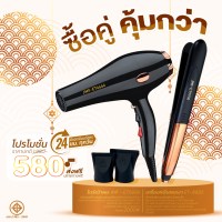 โปรคู่สุดคุ้ม เครื่องหนีบเงา 9930 +ไดร์เป่าผม รุ่น JMF รุ่น RCT-6666ลมแรง 2000 วัตต์ พร้อมหัวไดร์ 2 อัน โปรซื้อคู่ถูกกว่า