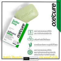 Oxecure Sulfur Soap สบู่ก้อน อ๊อกซีเคียว ซัลเฟอร์ โซฟ 100 กรัม สบู่ สำหรับผู้ที่มีปัญหาสิว ทำความสะอาดผิวหน้าและผิวกาย กำจัดเชื้อแบคทีเรีย ลดปัญหากลิ่นตัว