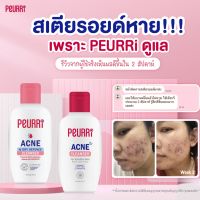 PEURRi Acne &amp; Dry Defence Cleanser ฝาชมพู เจลล้างหน้าสำหรับคนเป็นสิว ผิวแห้ง 100ml.