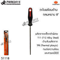 ตะไบ พร้อมด้าม ด้ามกลม 8 นิ้ว PUMPKIN 51118 ผลิตจากเหล็กกล้าพิเศษ T12 Alloy Steel ด้ามจับผลิตจาก TPR ทนต่อความร้อนและสารเคมี ตะใบกลม PWM2015