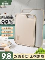 ▣▩✺ Cutting board anti-mold and antibacterial double-sided stainless steel fruit cutting supplementary food chopping sticky wheat straw