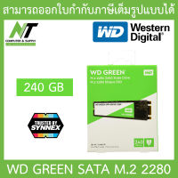 240GB SSD (เอสเอสดี) WD GREEN SATA M.2 2280 BY N.T Computer