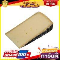 ?The Best!! แอพแพนเซเลอร์ เอ็กซ์ตร้า นัวร์ 200 กรัม - Appenzeller Extra Noir 200g ?โปรสุดพิเศษ!!!?