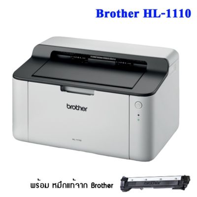 Printerb Brother HL1110 เครื่องพิมพ์เลเซอร์ขาวดำรับประกัน 1ปี