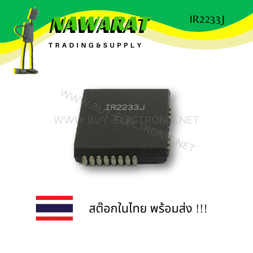 ir2233j-plcc-44-ic-ไอซี