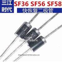 SF36 SF56 SF58ตรงหลอดอิเล็กตรอนกระแสตรง Fast Recovery ไดโอด3 5 600 V ถึง1000 V