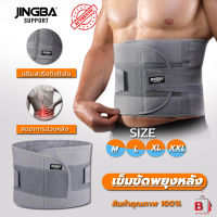 เข็มขัดพยุงหลัง ที่บล็อคหลัง ที่รัดเอวหลัง สายรัดเอว back support belt ช่วยในการเสริมสรีระของหลัง ช่วยยกของหนัก ราคาพิเศษ ส่งทันที