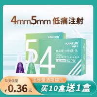Kangfuer Insulin Injection Pen Needle 4mm Nuohe Needle Ruiling Ganshulin Diabetes Disposable 5mm Universal