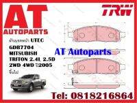 ผ้าเบรค ผ้าเบรคหน้า UTEC GDB7704  MITSUBISH TRITON 2.4L 2.5D 2WD 4WD ปี2005 ขึ้นไป ยี่ห้อTRW ราคาต่อชุด